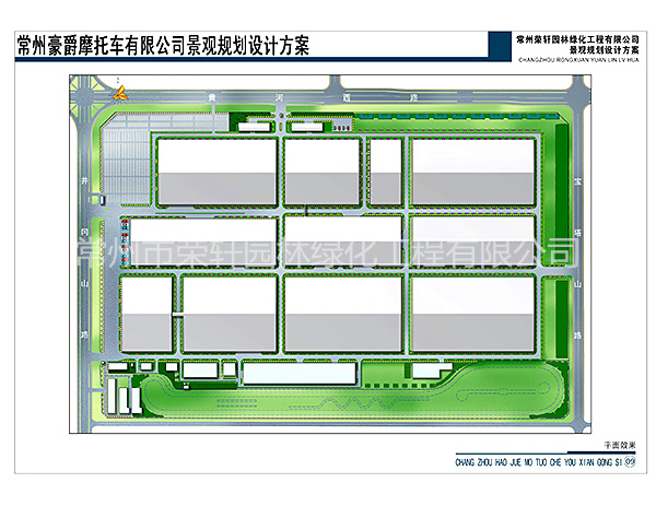 豪爵摩托綠化方案全版